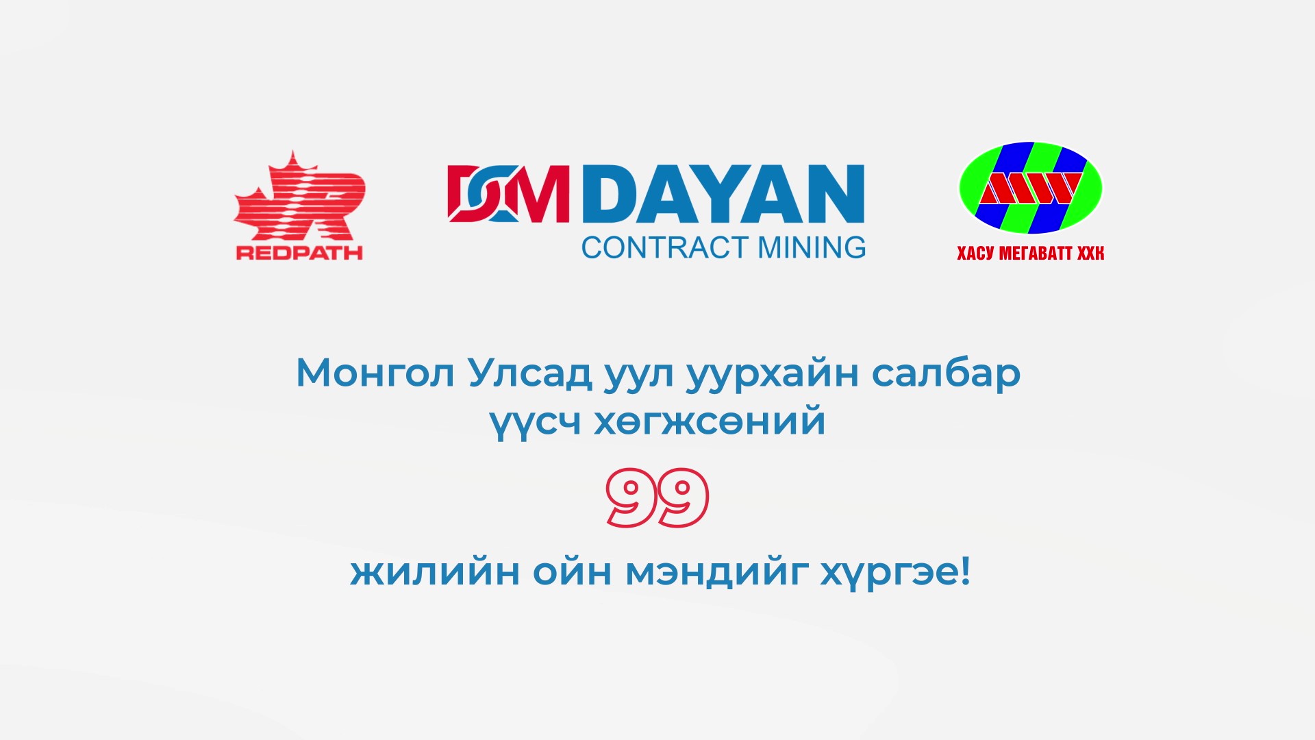 Mining Industry Anniversary Image